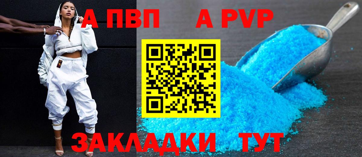Alpha PVP кристаллы Чайковский