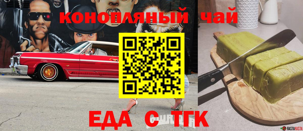 Canna-Cookies конопля  Вход с VPN  Чайковский 