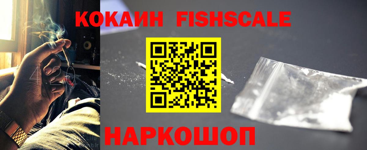 Кокаин Колумбийский  Вход с VPN  COCAIN  Чайковский 