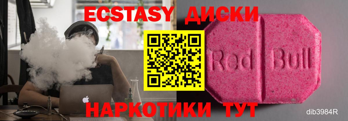 Ecstasy mix  mega онион  Чайковский  Вход с VPN  Ecstasy TESLA 