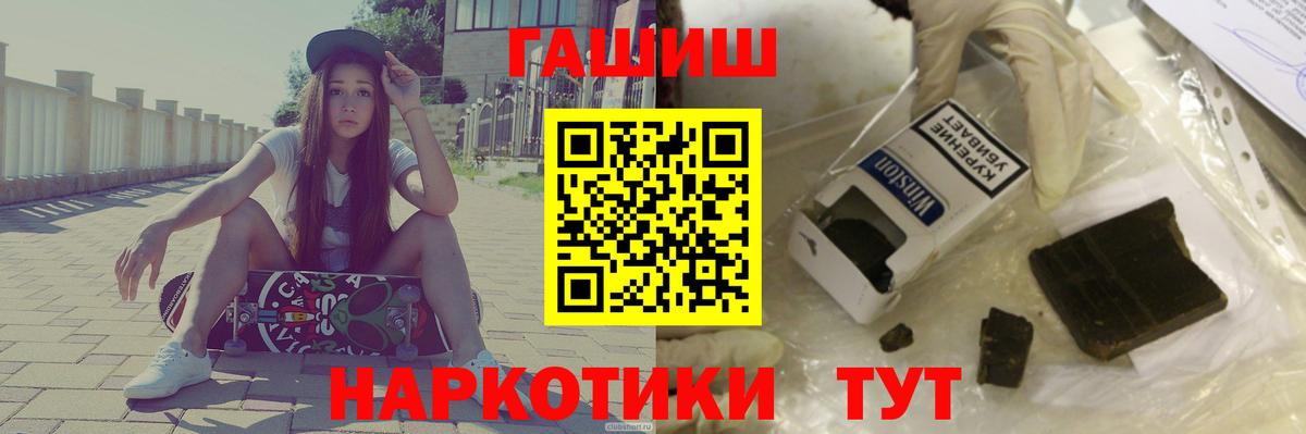 Гашиш Cannabis  Вход с VPN  Чайковский 