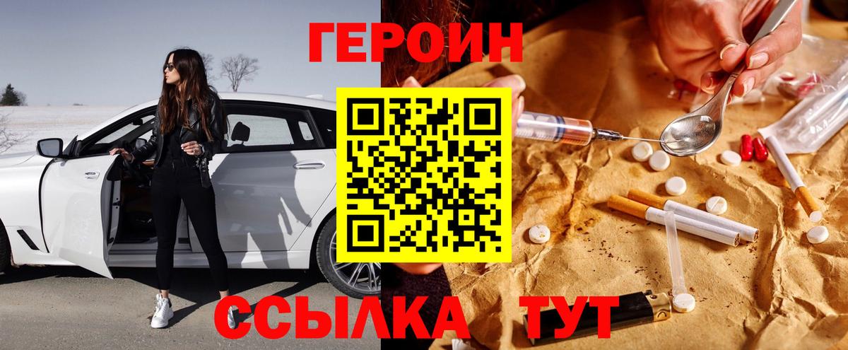 Чайковский  Героин Афган  Вход с VPN 