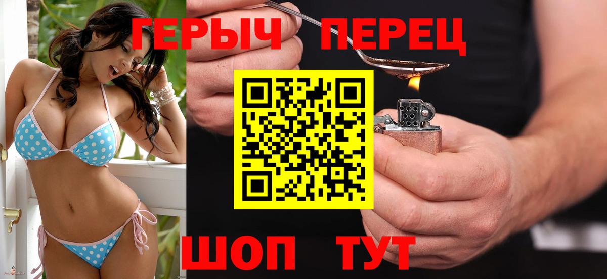 Героин гречка Чайковский