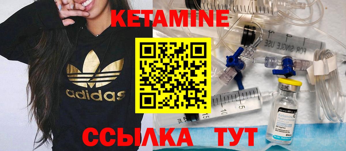 КЕТАМИН ketamine Чайковский