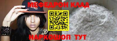 меф VHQ Шебекино