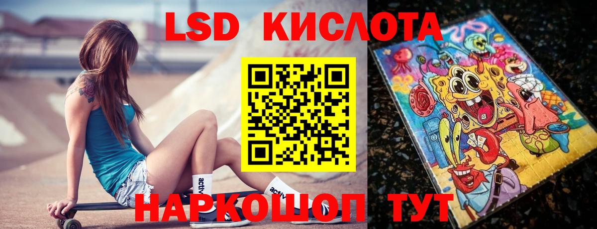 ЛСД экстази кислота  Вход с VPN  Лсд 25 экстази кислота  Чайковский 