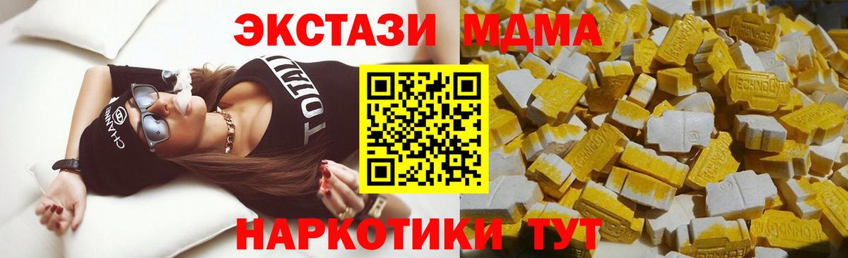 MDMA кристаллы Чайковский
