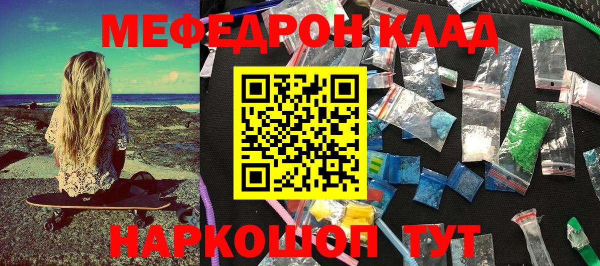ГАШИШ  Вход с VPN  Канабис  COCAIN  Чайковский  Меф  Меф МЯУ МЯУ  