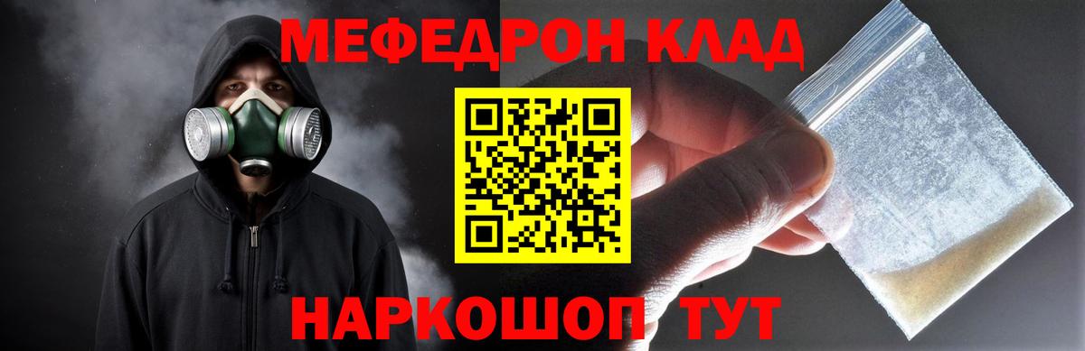 Мефедрон  Вход с VPN  Мефедрон  МЯУ-МЯУ кристаллы  ОМГ ОМГ ссылка  Чайковский 