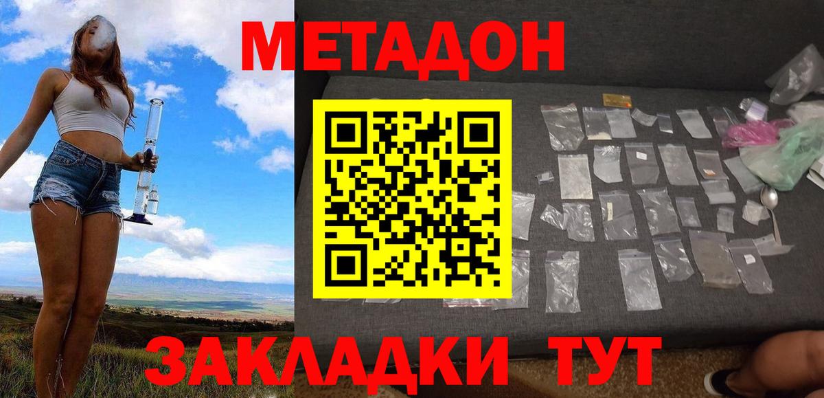 МЕТАДОН VHQ Чайковский