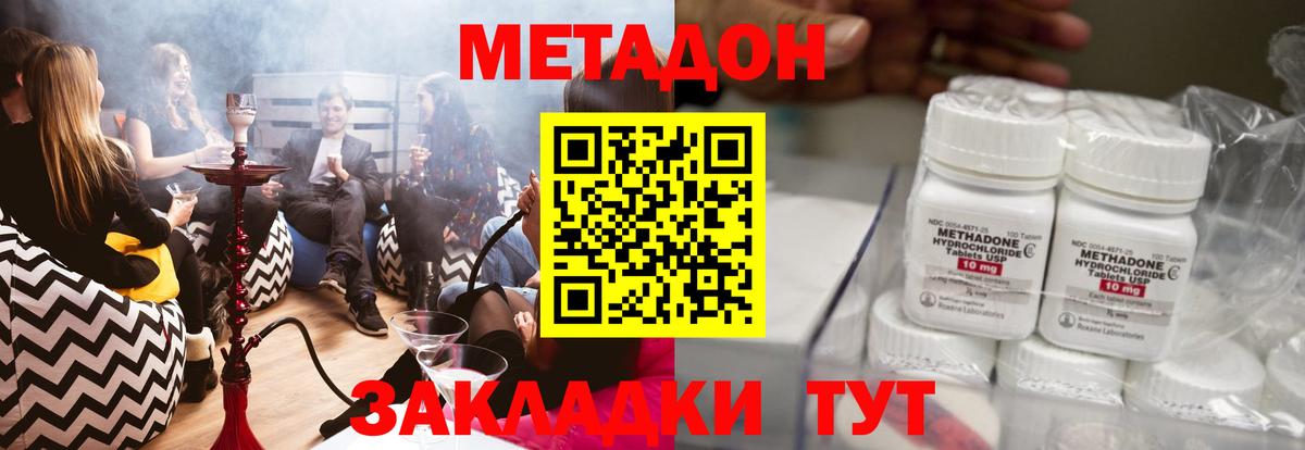 МЕТАДОН VHQ  Метадон белоснежный  блэк спрут   Вход с VPN  Чайковский 
