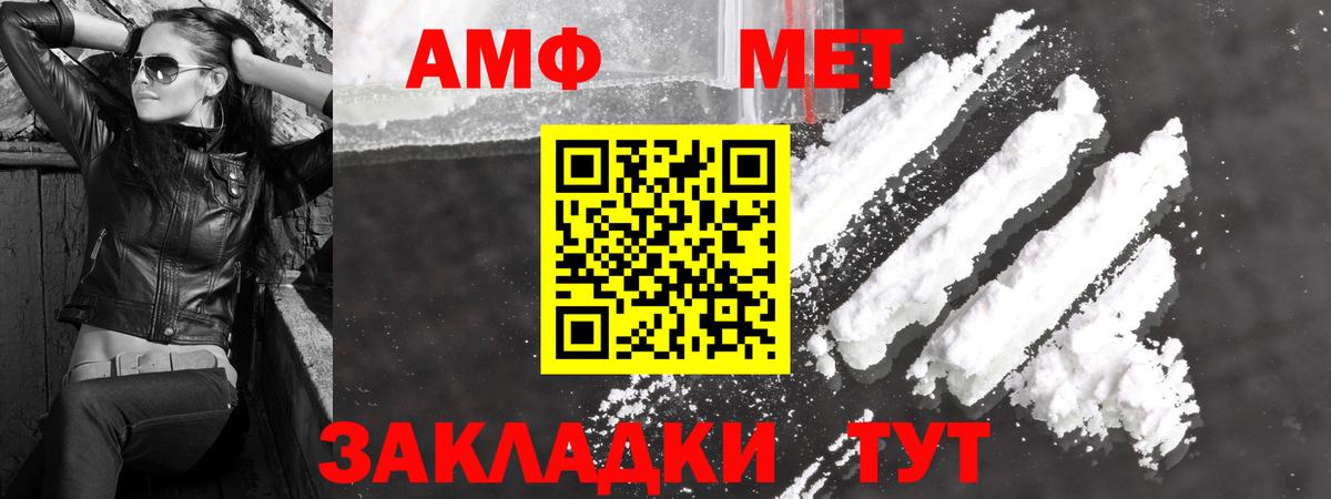 МЕТАМФЕТАМИН витя Чайковский