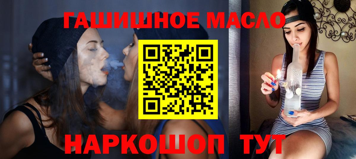 ТГК вейп  Вход с VPN  Чайковский  Дистиллят ТГК жижа 